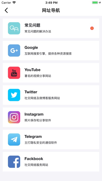 飞马加速 screenshot-3