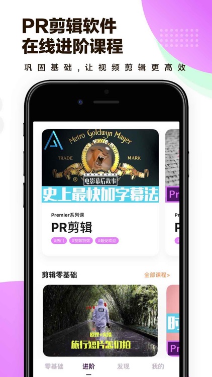 PR教程 - 零基础视频编辑与剪辑自学平台