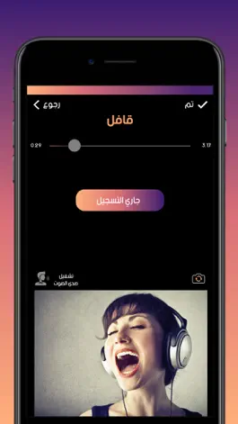 Game screenshot كاريوكي اغاني عربية apk