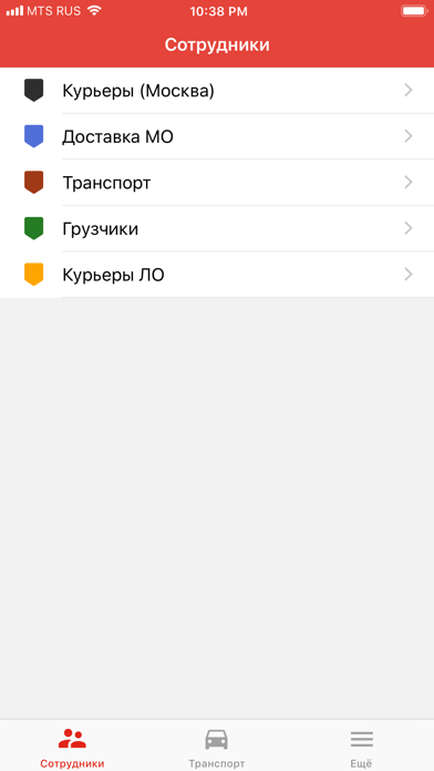 Мобильные сотрудники МТС screenshot 4