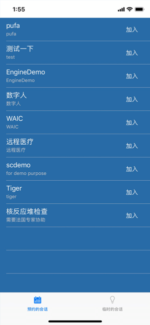 RemoteAssistExpert(圖2)-速報App