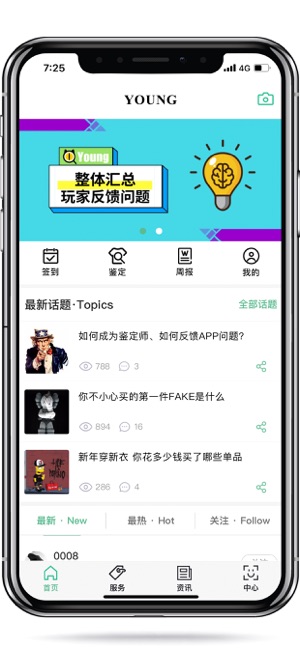 Young-玩家潮流服务社区(圖1)-速報App