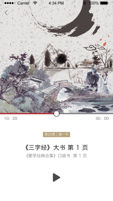 大明育心 screenshot 2