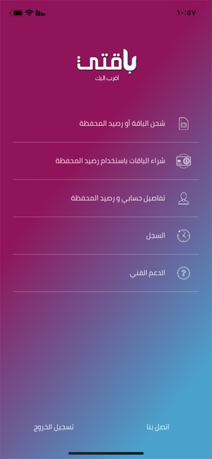 Baqati | باقتي(圖3)-速報App