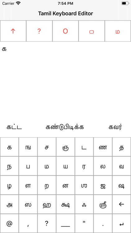 Tamil Keyboard Editor