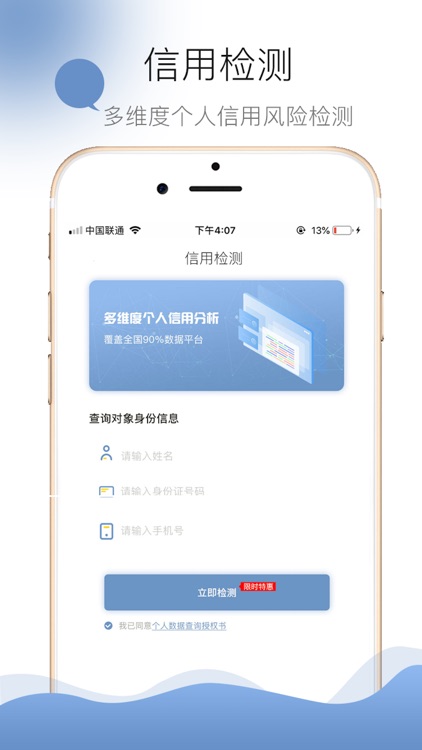 征信-个人征信查询中心