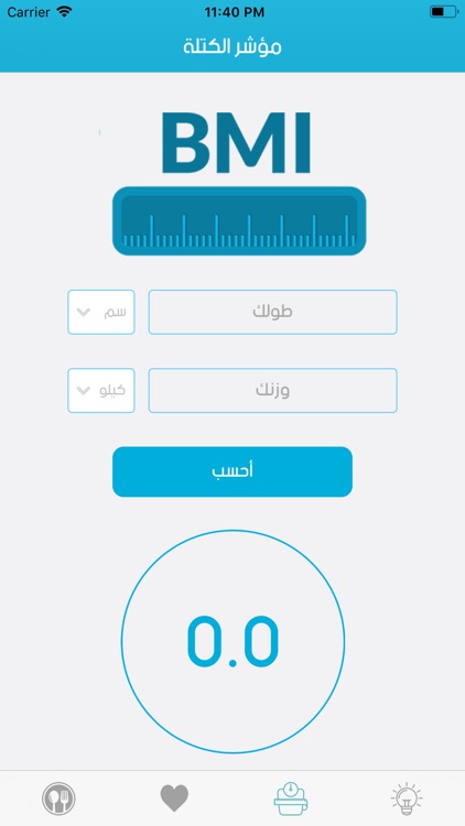 keto diet - كيتو دايت screenshot-3