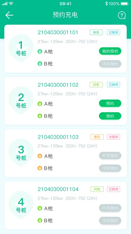 新雷风 screenshot-3