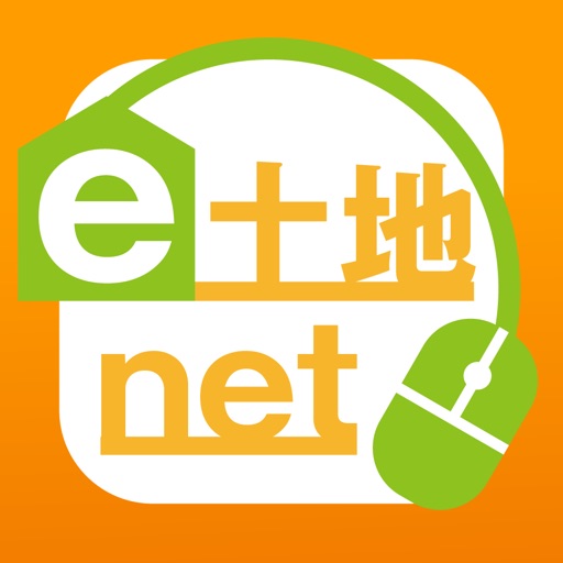 e土地net