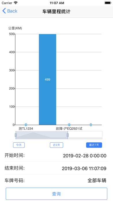 英迪北斗 screenshot 3