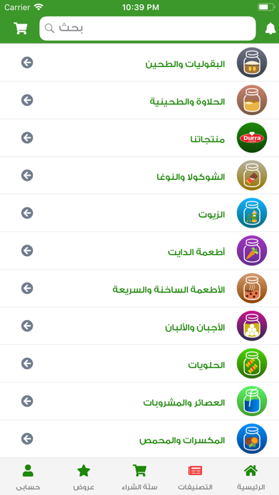 How to cancel & delete Durra Markets Online from iphone & ipad 3