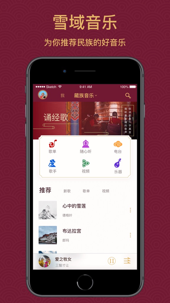 【图】雪域音乐(截图1) 【图】雪域音乐(截图1)
