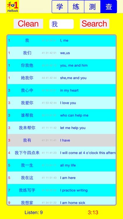 HSK HeChinese Book 1