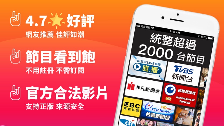 電視第四台-新聞直播&電視劇MB TV