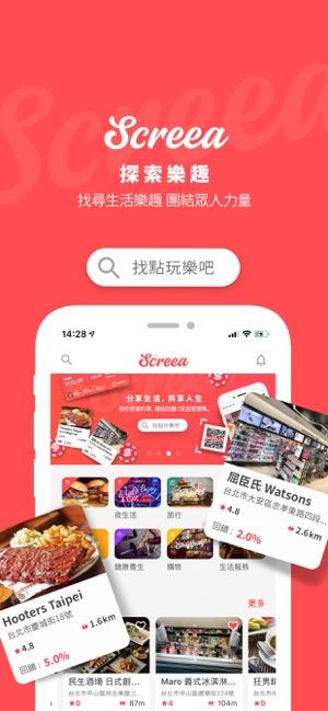 Screea(圖2)-速報App