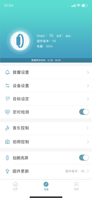 KeepHealth(圖3)-速報App