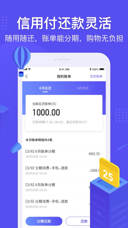 小赢卡贷-低息信用卡贷款平台 screenshot-4