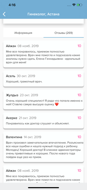 DOQ.kz: поиск врачей и онлайн(圖4)-速報App