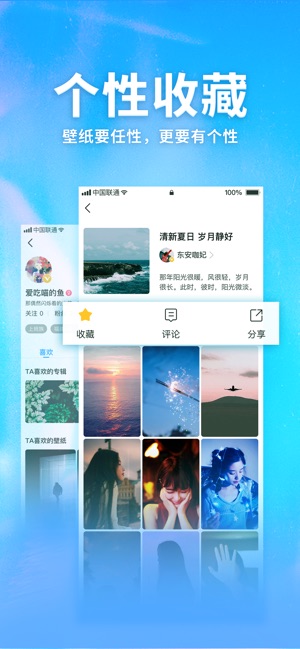 App Store 上的 口袋壁纸 手机高清主题桌面动态墙纸