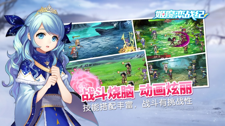 姬魔恋战纪-剧情游戏 screenshot-4