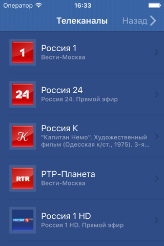 Россия. Телевидение и радио screenshot 2