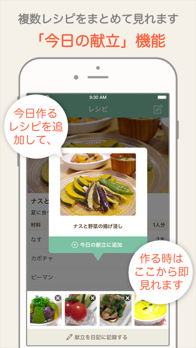 レシパル Recipal 毎日使えるお料理レシピ手帳 Pc バージョン 無料 ダウンロード Windows 10 8 7 Mac