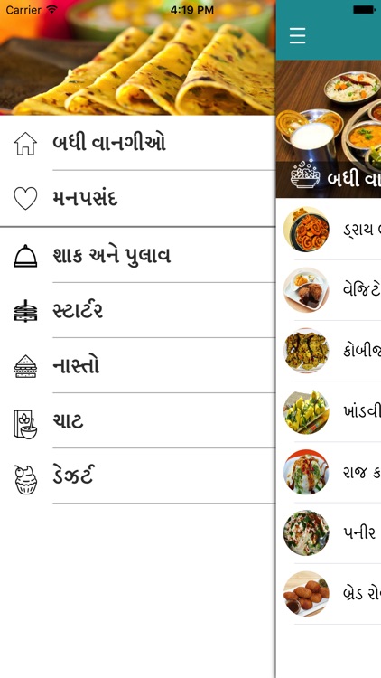 Gujarati All Recipes