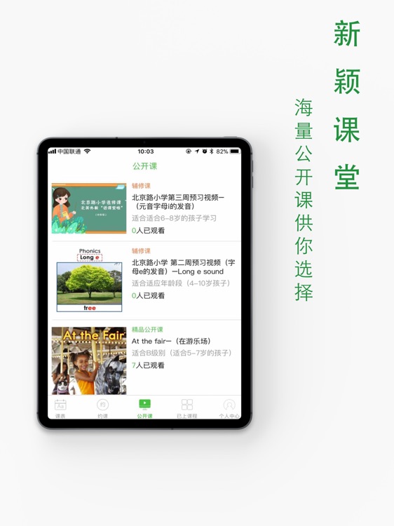 蜗牛英语在线HD