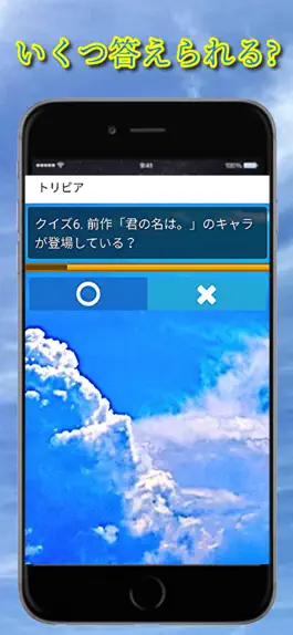 Game screenshot クイズfor天気の子 apk