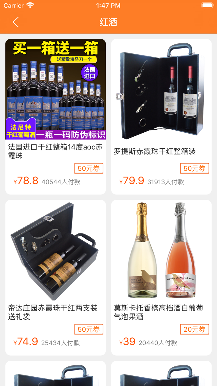 券小猪-帮您省钱的App screenshot 2