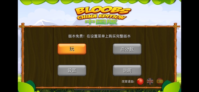 Bloobs China edition(圖2)-速報App