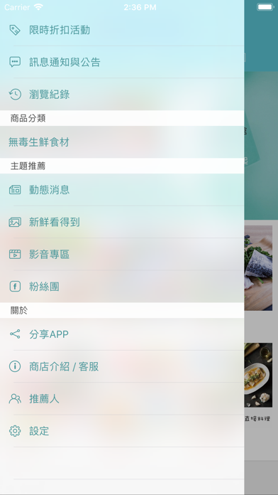 來吃魚 : 安心食材 無毒推廣 screenshot 4