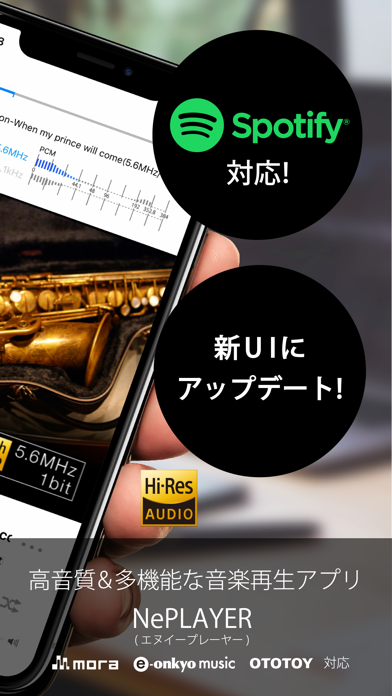 ハイレゾ再生対応 音楽プレイヤーアプリ Neplayer Iphoneアプリ Applion