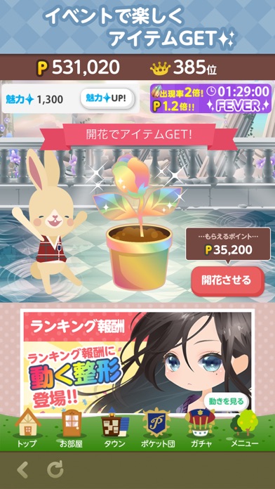 ポケットランド screenshot1