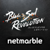 ブレイドアンドソウル レボリューション-Netmarble Corporation