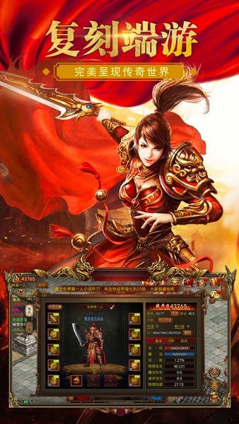 【图】传世复古版之金装裁决(截图2) 【图】传世复古版之金装裁决(截图2)