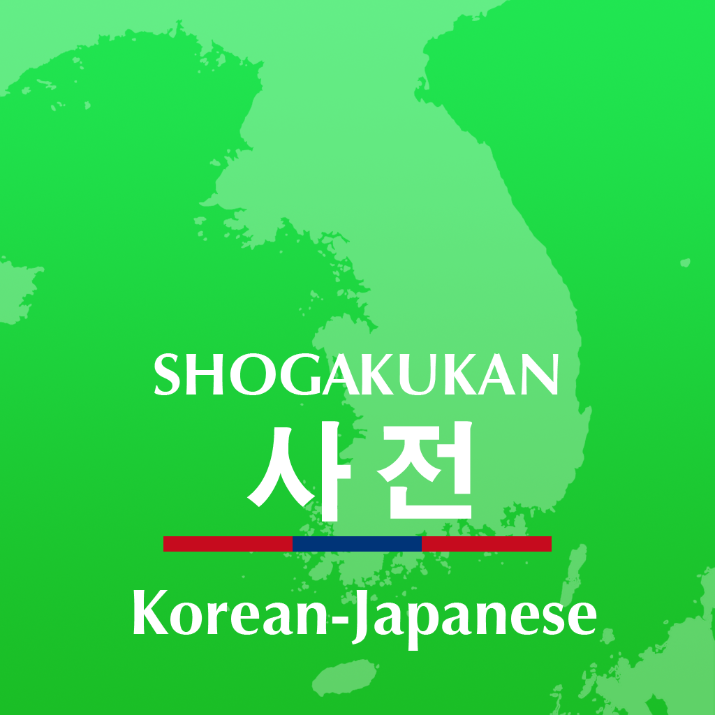 Get 韓日･日韓辞典 for iOS, iPhone, iPad Aso Report