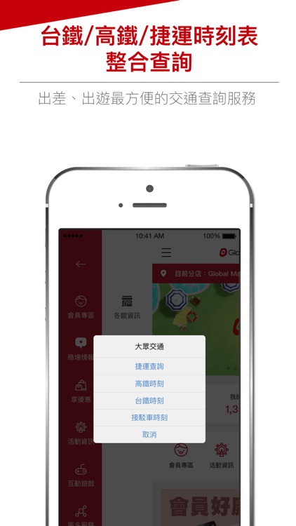 Global Mall 環球購物中心