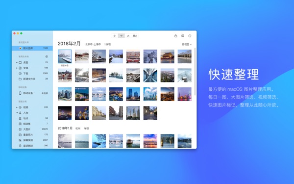 【图】看图-轻松找照片(截图2) 【图】看图-轻松找照片(截图2)