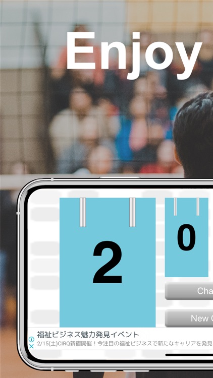 SimpleScoreBoard - Volley