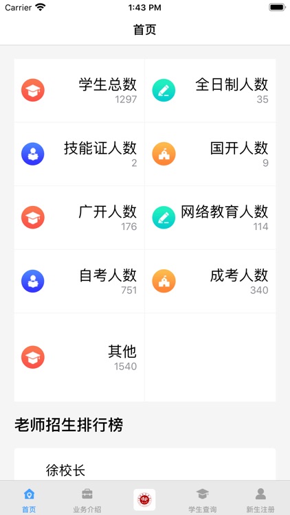 笔果教务管理系统