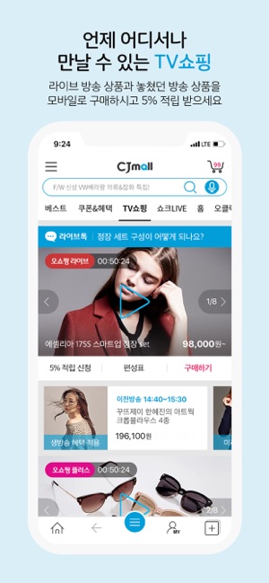 CJmall(圖3)-速報App