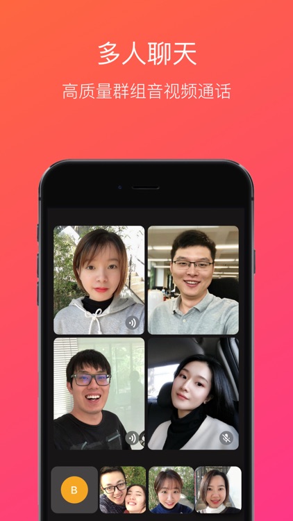 JusTalk:私密聊天软件,视频电话闲聊app