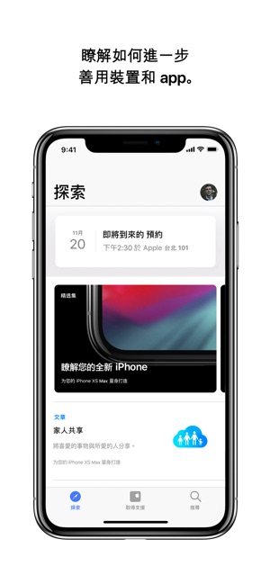 Apple 支援(圖2)-速報App