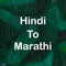 Welcome to Hindi to Marathi Translator (Dictionary)