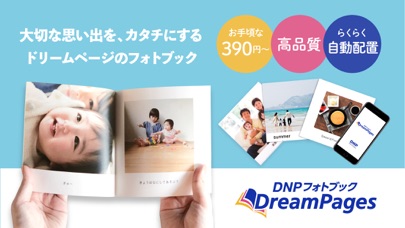 DreamPages ドリームページ DNPフォトブックのおすすめ画像1