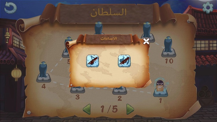 العاب - لعبة السلطان screenshot-4