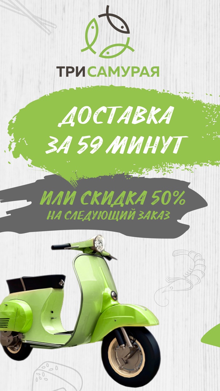 Три самурая