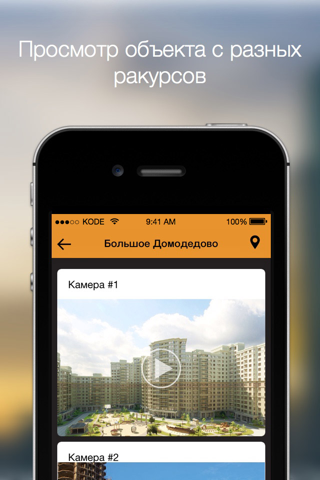 MR Group WebСam screenshot 3