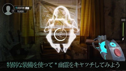 Ghost GO - ゴースト・レーダーのおすすめ画像3